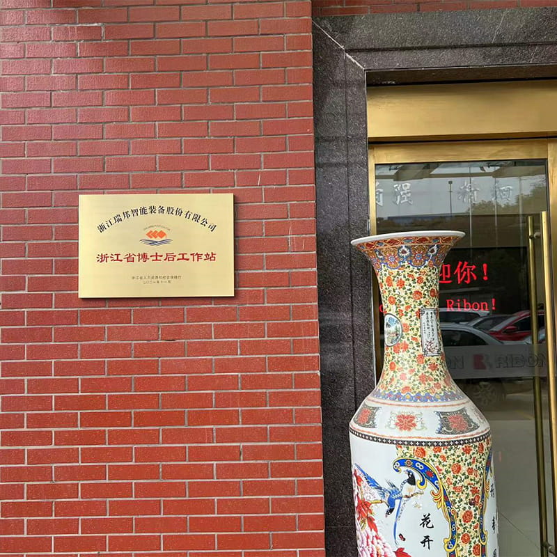 喜讯∣顶级游戏娱乐-浙江省博士后工作站正式挂牌