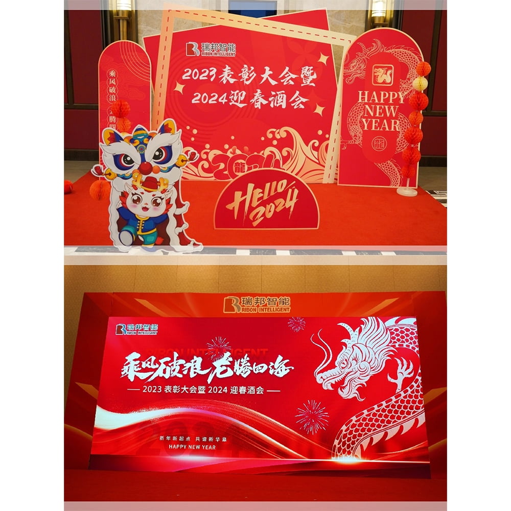 乘风破浪 龙腾四海--顶级游戏娱乐2023赞美大会暨2024迎春酒会