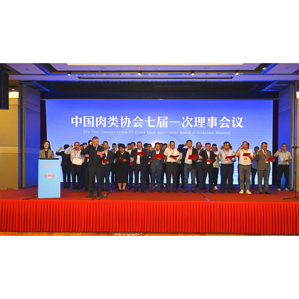 喜讯 | 施明董事长当选中国肉类协会副会长，，，，，，机械设备分会会长